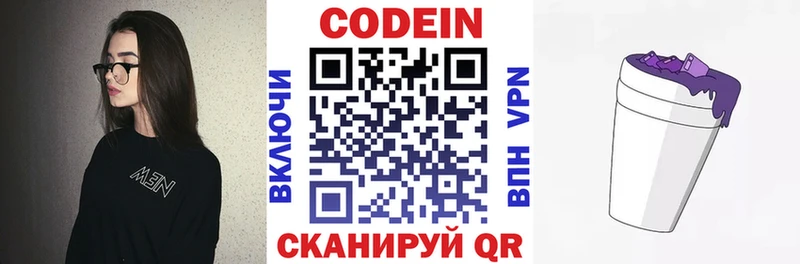 Codein Purple Drank  наркотики  Симферополь 