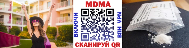MDMA кристаллы  Симферополь 