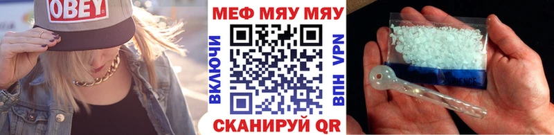 МЯУ-МЯУ мука Симферополь